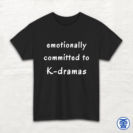 Emotionally Comitted to K-dramas - Unisex Cotton Tee