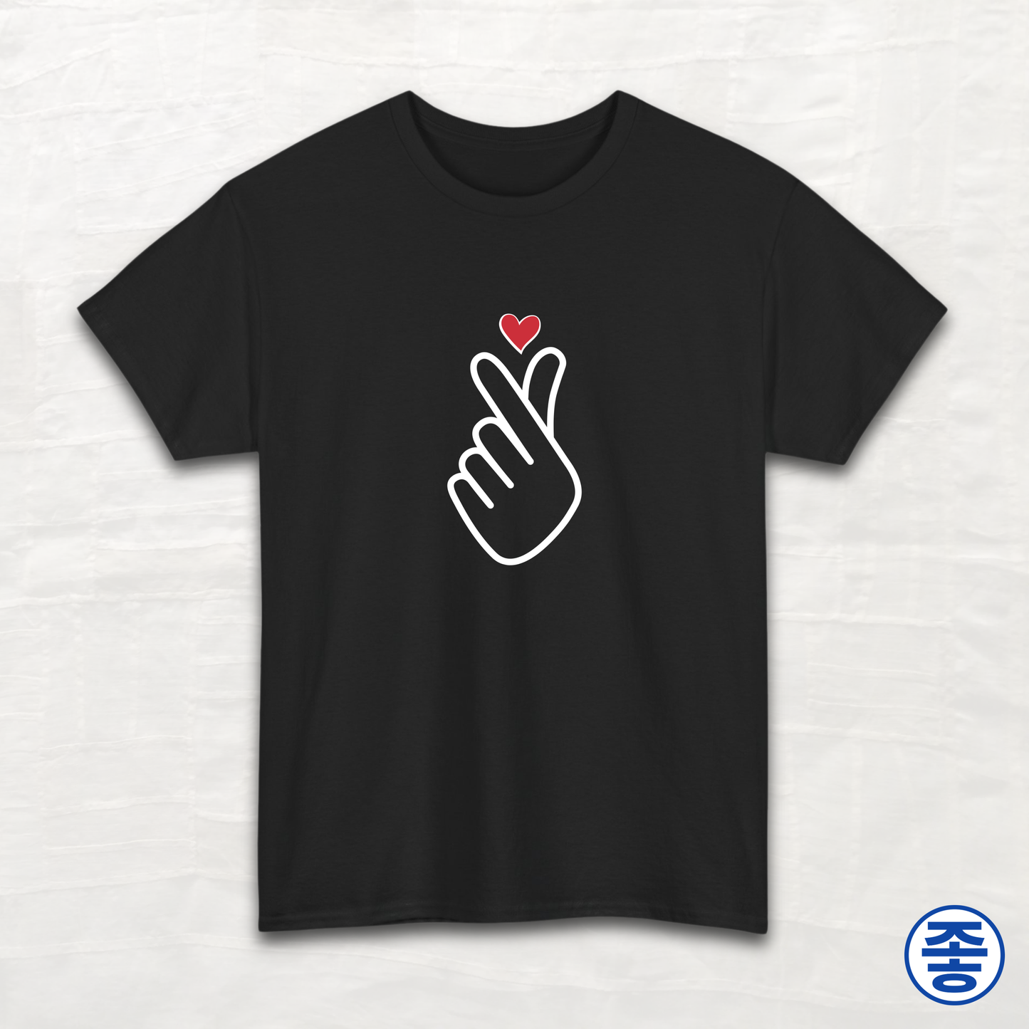 Finger Heart 사랑해요 - Unisex Cotton Tee