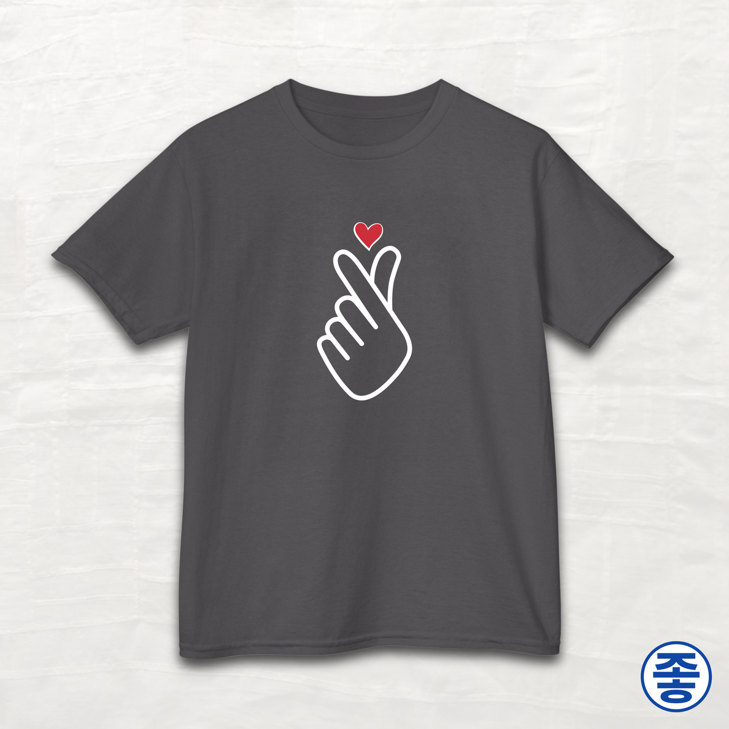 Finger Heart 사랑해요 - Kids Cotton Tee