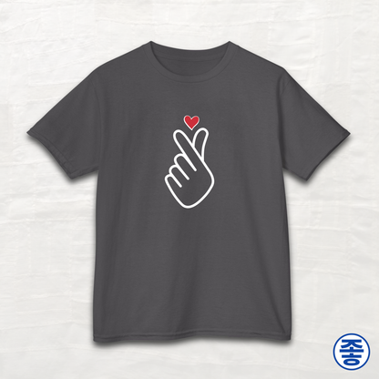 Finger Heart 사랑해요 - Kids Cotton Tee
