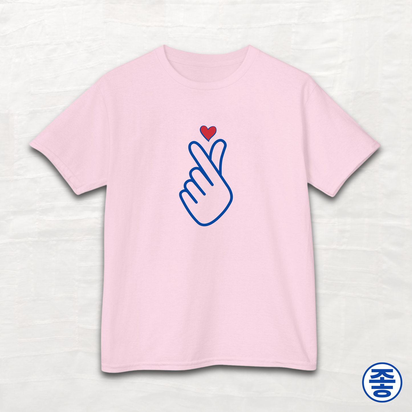 Finger Heart 사랑해요 - Kids Cotton Tee