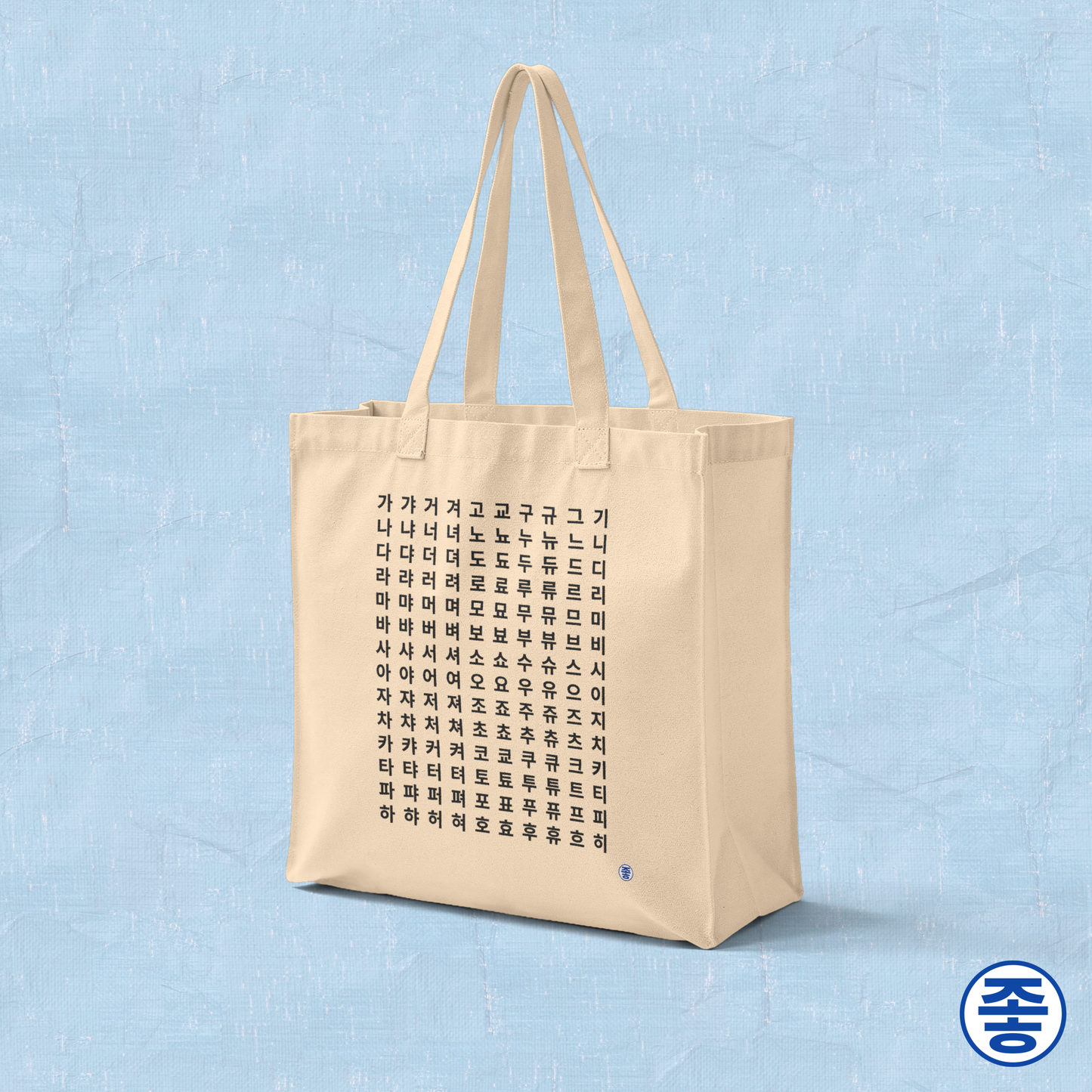 Hangeul alphabet chart featuring Korean consonants and vowels on beige canvas tote bag by Kjota