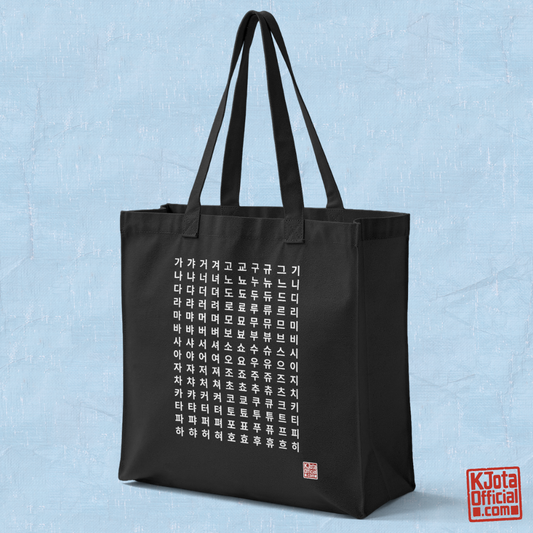Hangeul 한글 alphabet chart featuring Korean consonants and vowels on black canvas tote bag by K-Jota