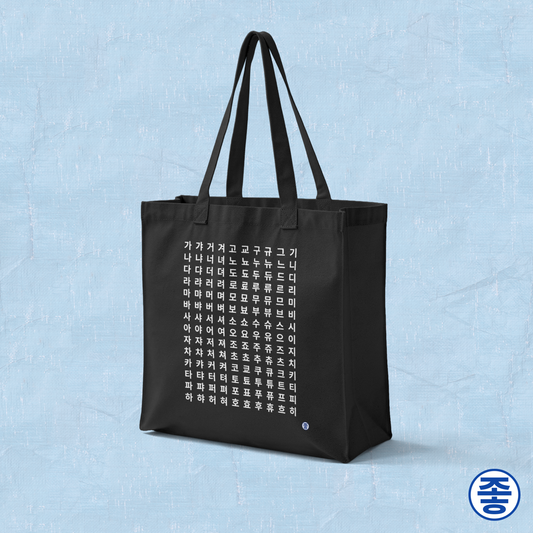 Hangeul alphabet chart featuring Korean consonants and vowels on black canvas tote bag by Kjota