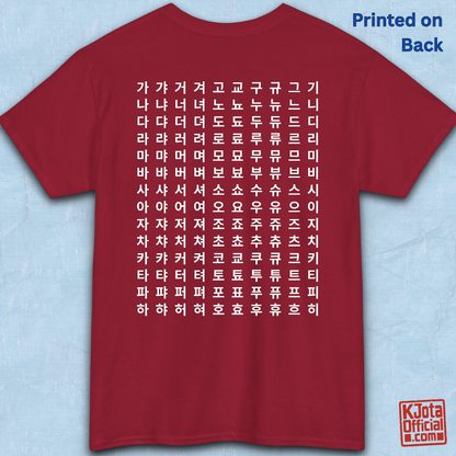 Hangeul 한글 Alphabet Chart featuring Korean consonants and vowels on red t-shirt backside flatlay by K-Jota