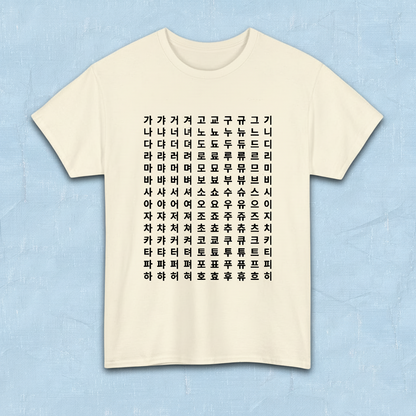 Hangeul alphabet chart featuring Korean consonants and vowels on beige t-shirt flatlay by Kjota