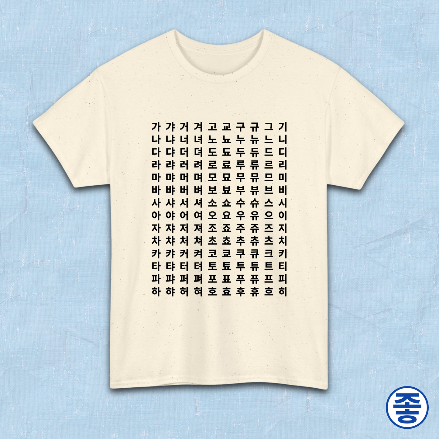 Hangeul alphabet chart featuring Korean consonants and vowels on beige t-shirt by Kjota
