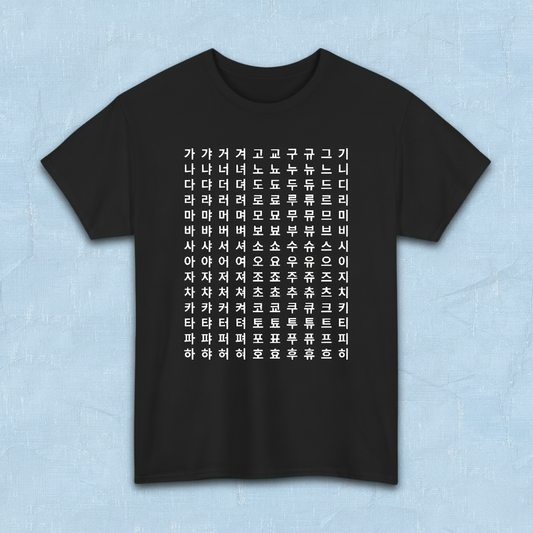 Hangeul alphabet chart featuring Korean consonants and vowels on black t-shirt flatlay by Kjota