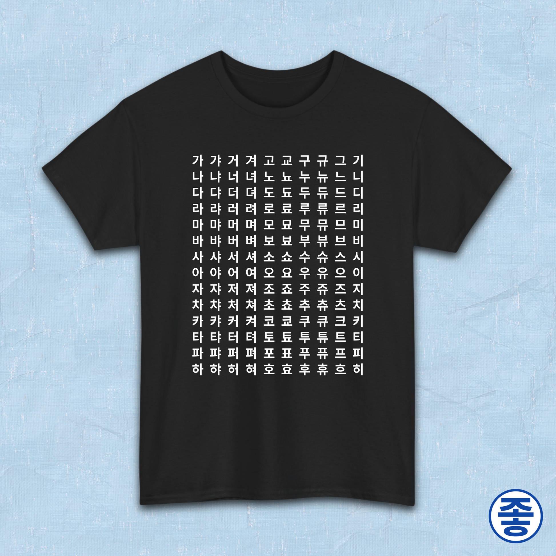 Hangeul alphabet chart featuring Korean consonants and vowels on black t-shirt by Kjota
