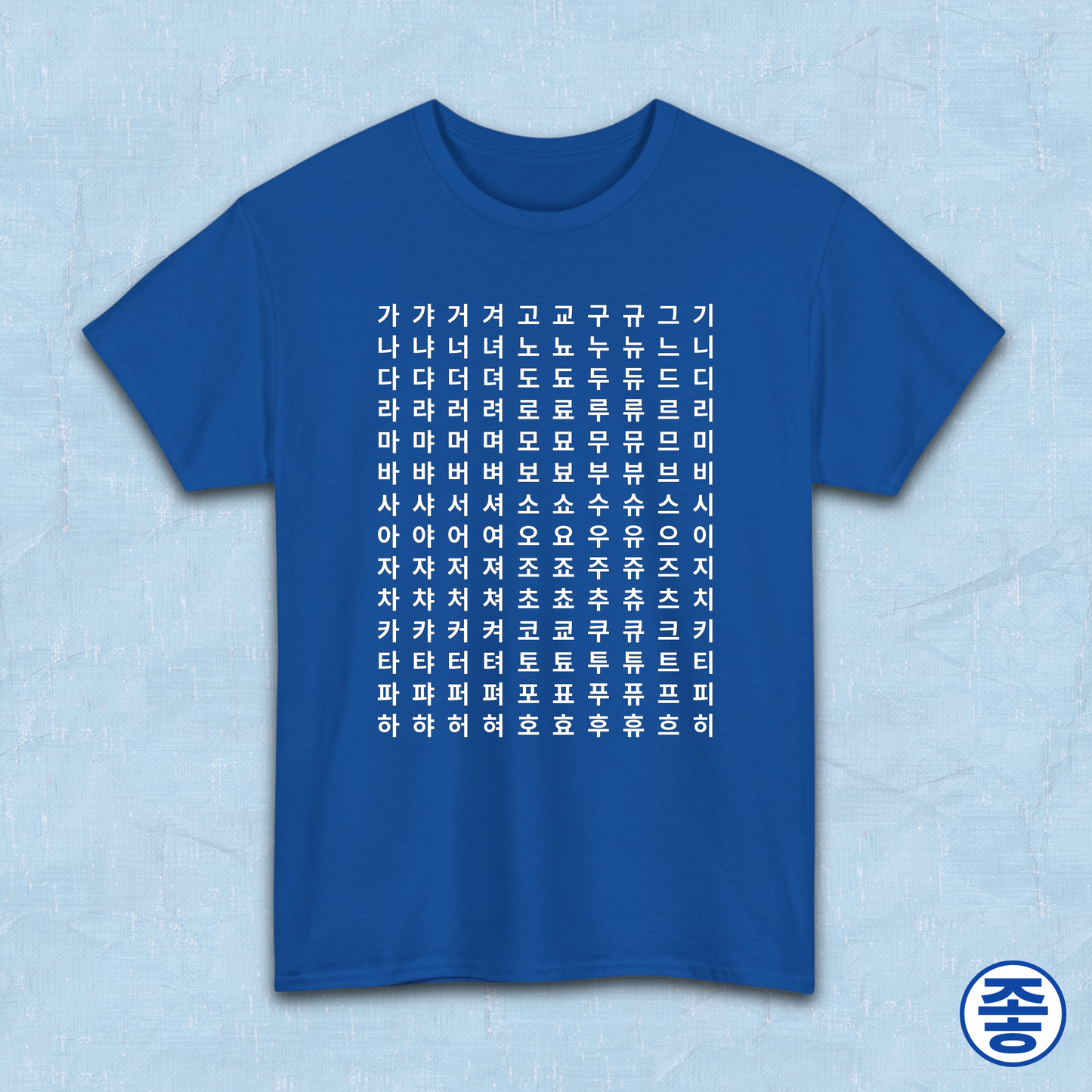 Hangeul alphabet chart featuring Korean consonants and vowels on blue t-shirt by Kjota