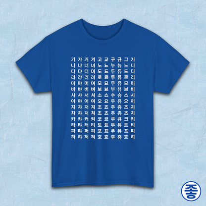 Hangeul alphabet chart featuring Korean consonants and vowels on blue t-shirt by Kjota