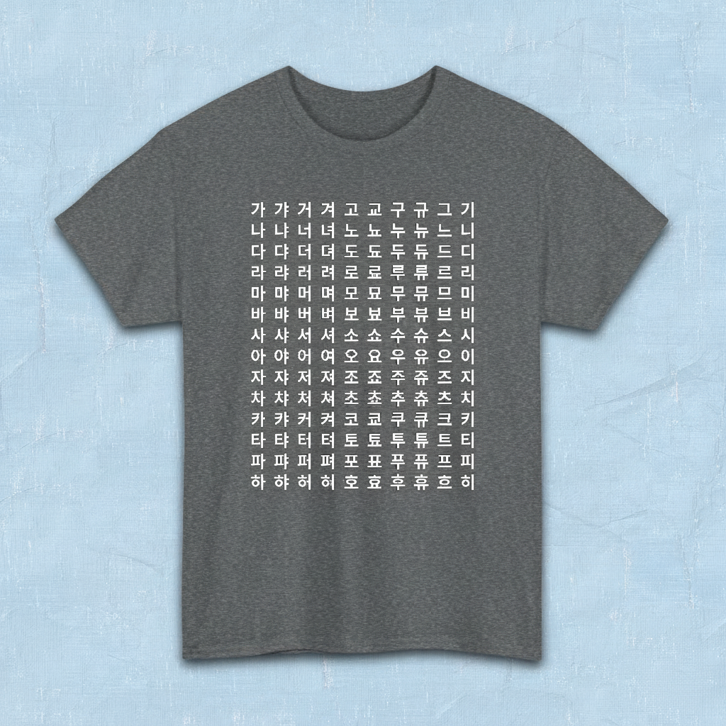 Hangeul alphabet chart featuring Korean consonants and vowels on gray t-shirt flatlay by Kjota