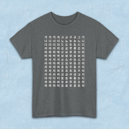 Hangeul alphabet chart featuring Korean consonants and vowels on gray t-shirt flatlay by Kjota