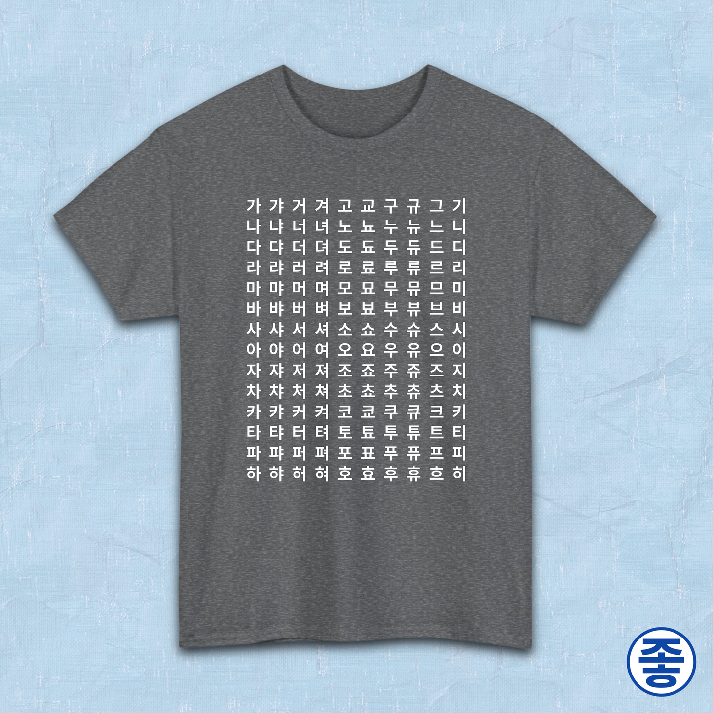 Hangeul alphabet chart featuring Korean consonants and vowels on gray t-shirt by Kjota
