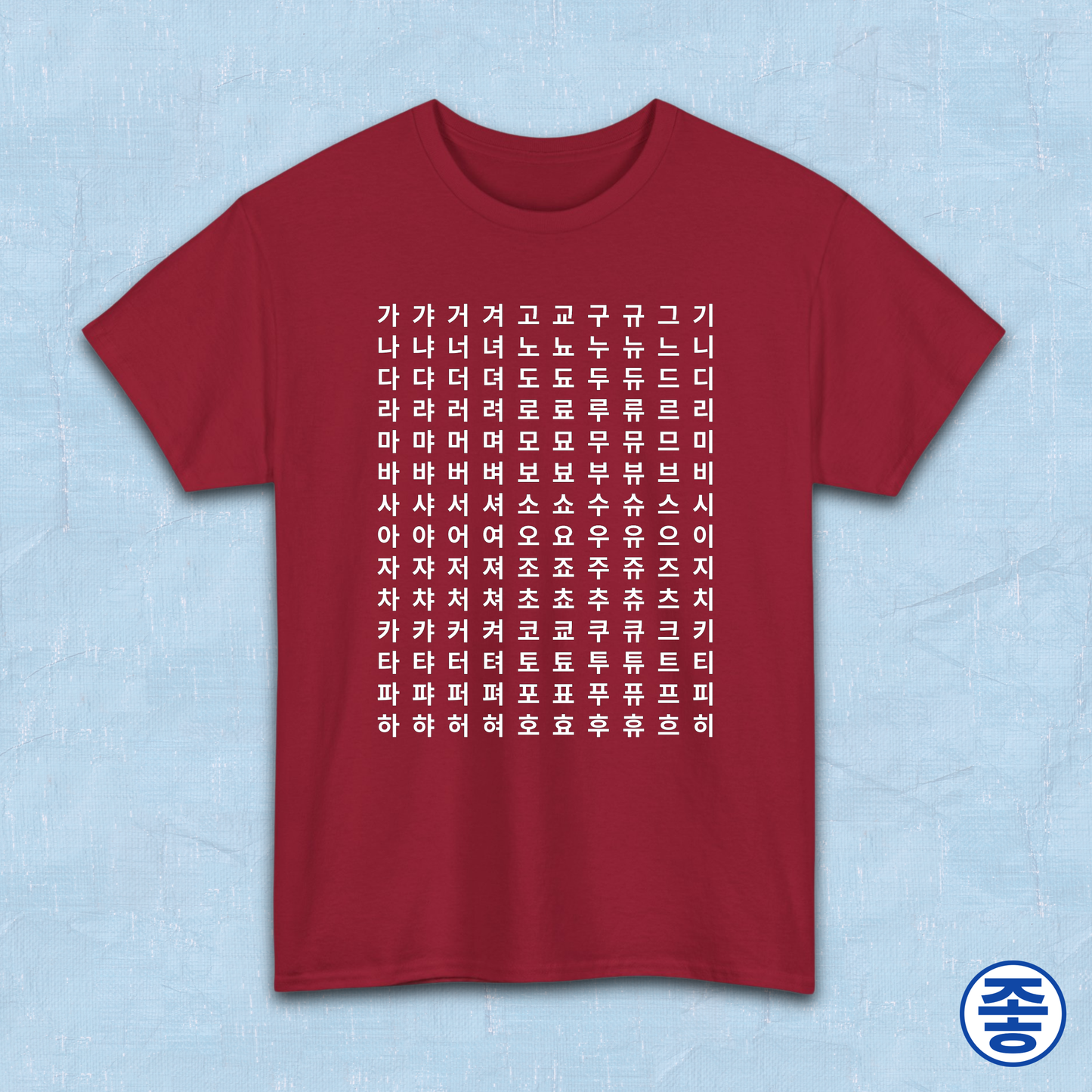 Hangeul alphabet chart featuring Korean consonants and vowels on red t-shirt by Kjota