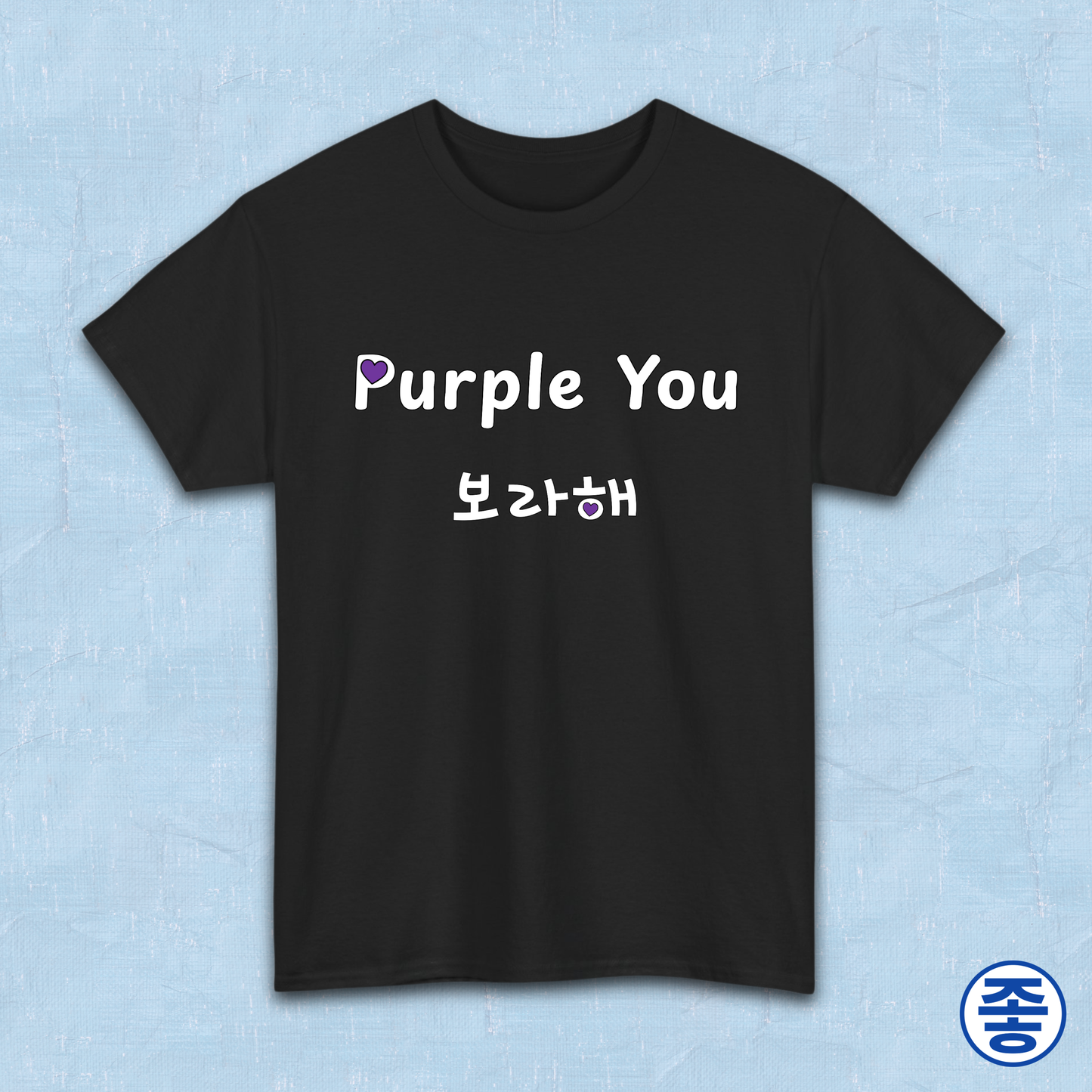 Borahae purple you BTS fan black t-shirt by Kjota