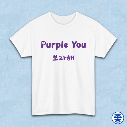 Borahae purple you BTS fan white t-shirt by Kjota