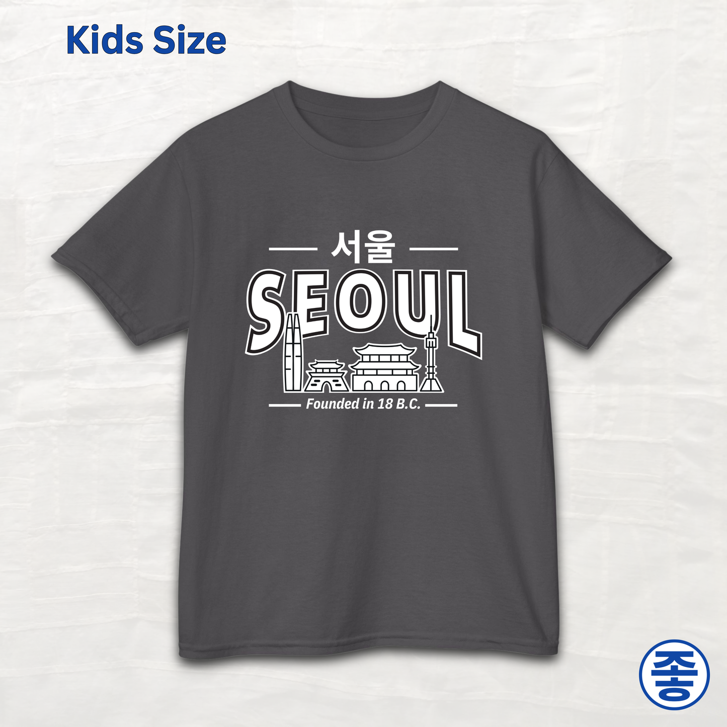 Seoul Korea founded in 18 BC travel Korean city skyline line art kids t-shirt gray by Kjota