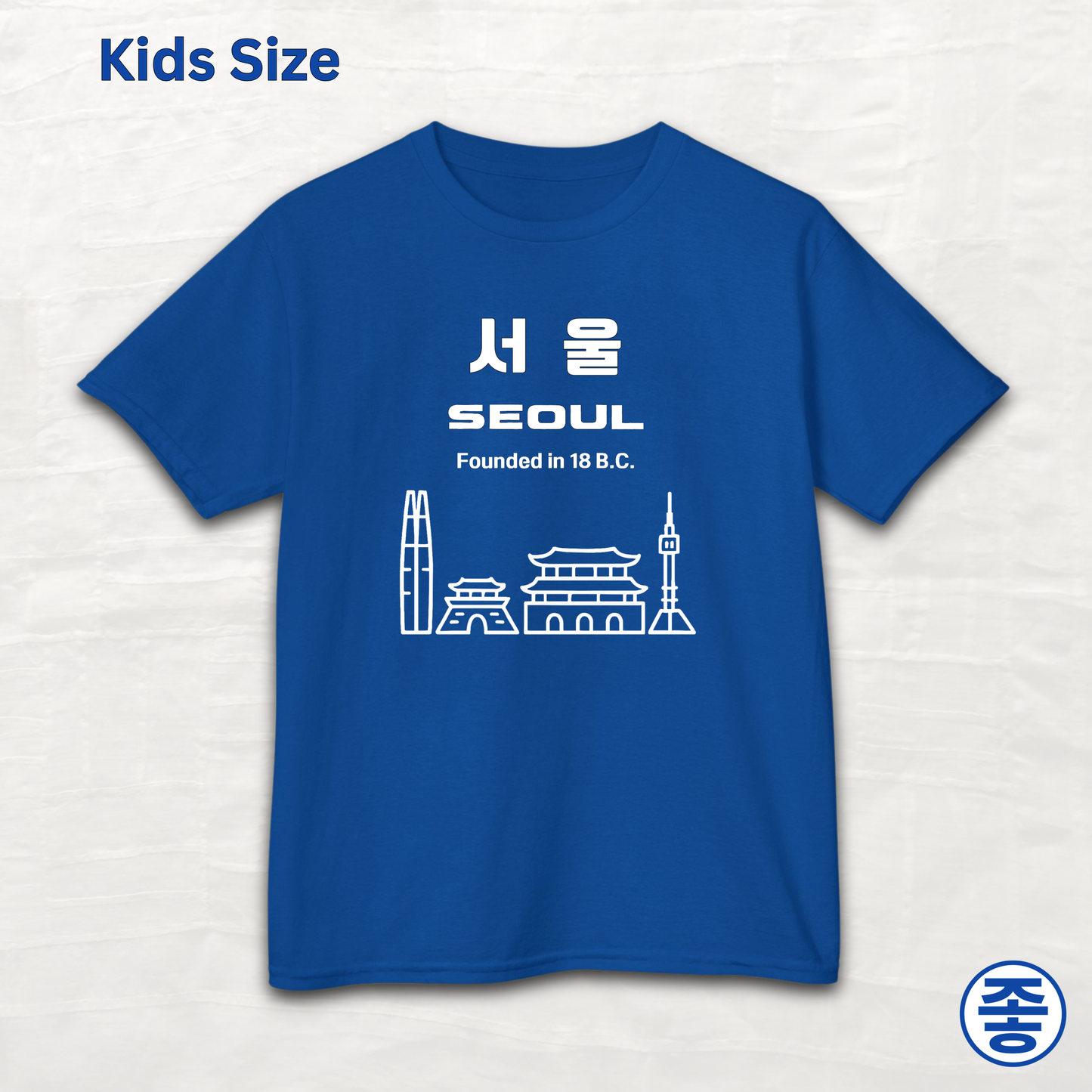 Seoul Korea founded in 18 BC travel Korean city kids t-shirt blue by Kjota