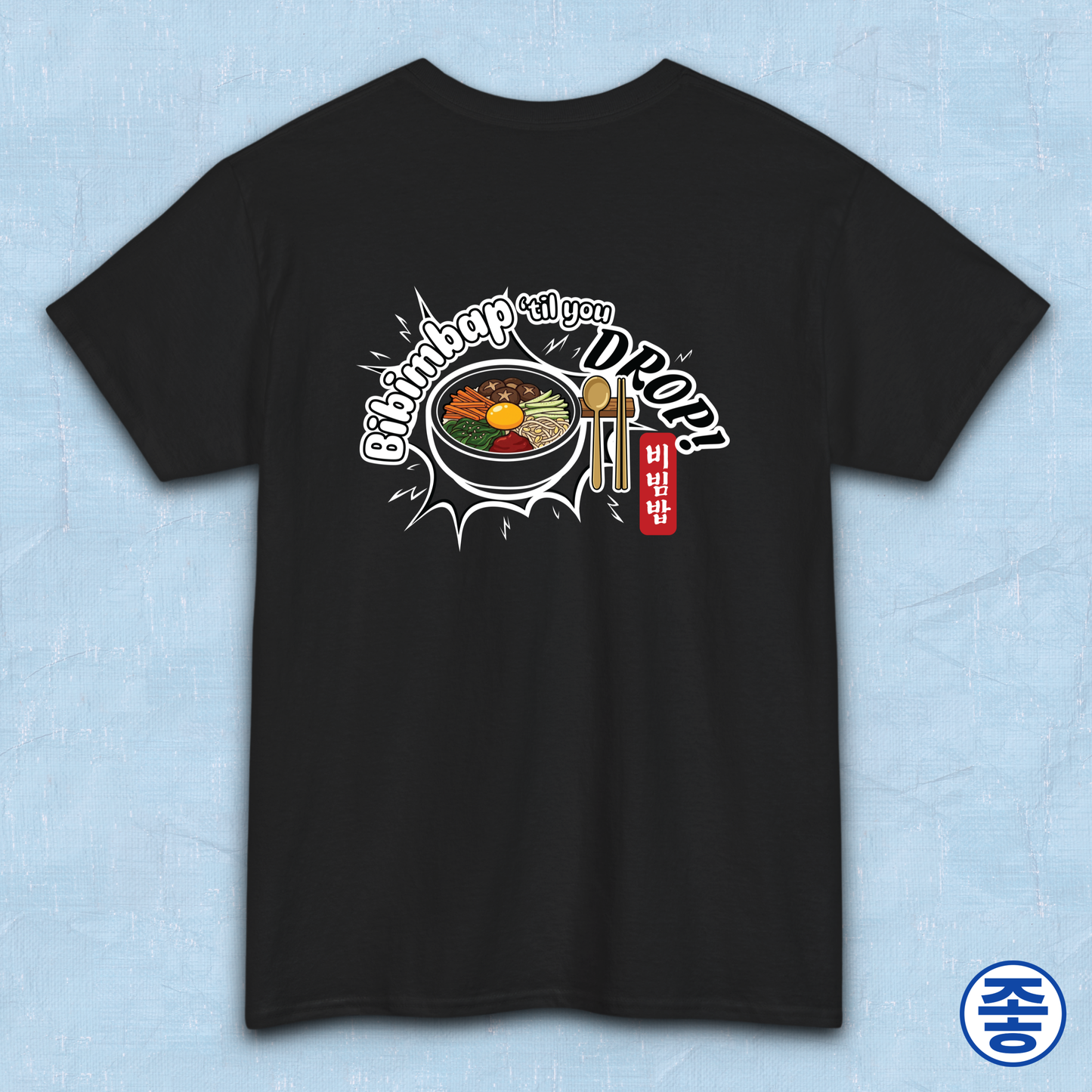 "Bibimbap ‘til You Drop 비빔밥" Korean food fan black t-shirt by Kjota with a graphic print of a bibimbap bowl, spoon, and chopsticks