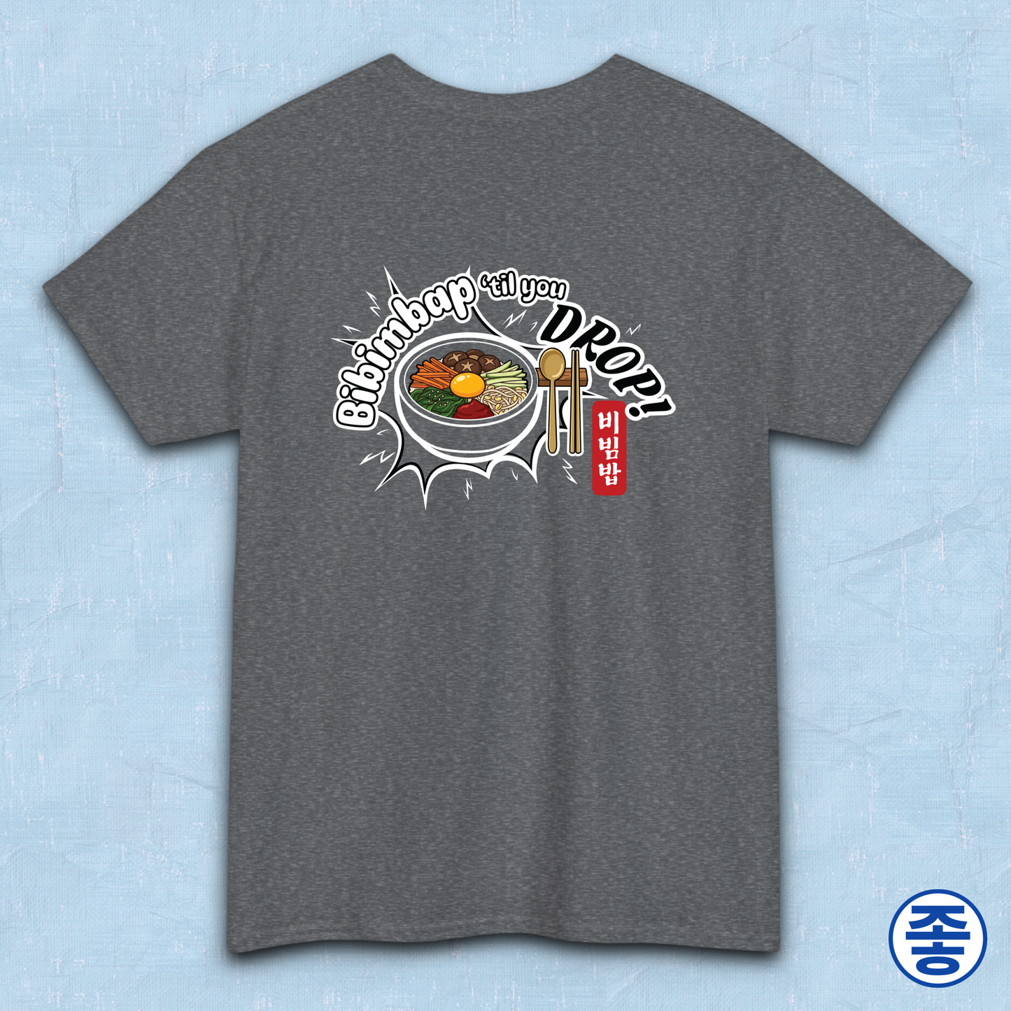"Bibimbap ‘til You Drop 비빔밥" Korean food fan gray t-shirt by Kjota with a graphic print of a bibimbap bowl, spoon, and chopsticks