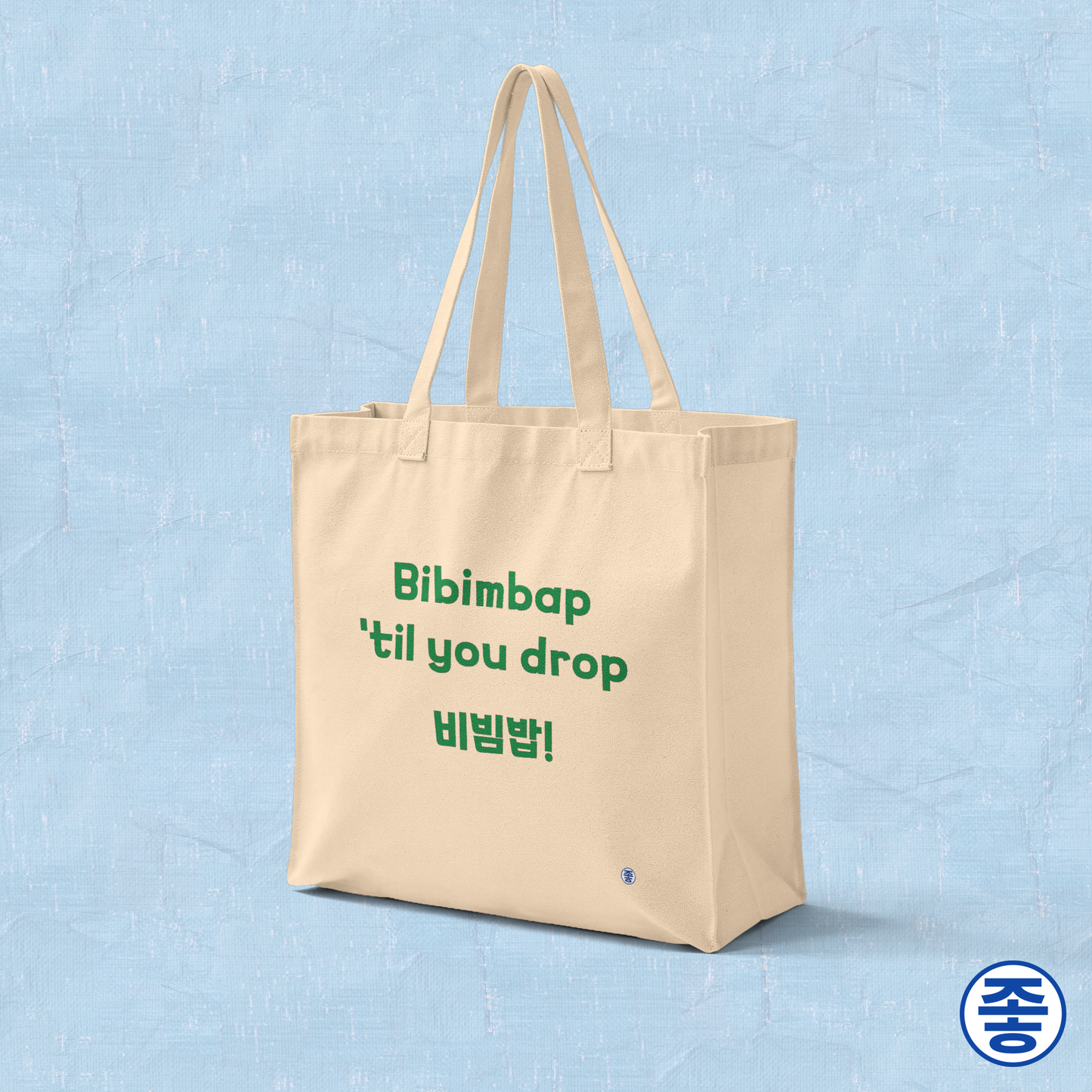 Bibimbap ‘til you drop Korean mixed rice bowl K-food fan beige canvas tote bag by Kjota