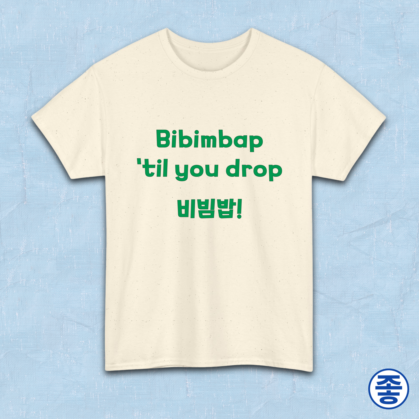 Bibimbap 'til you drop Korean mixed rice bowl K-food fan beige t-shirt by Kjota