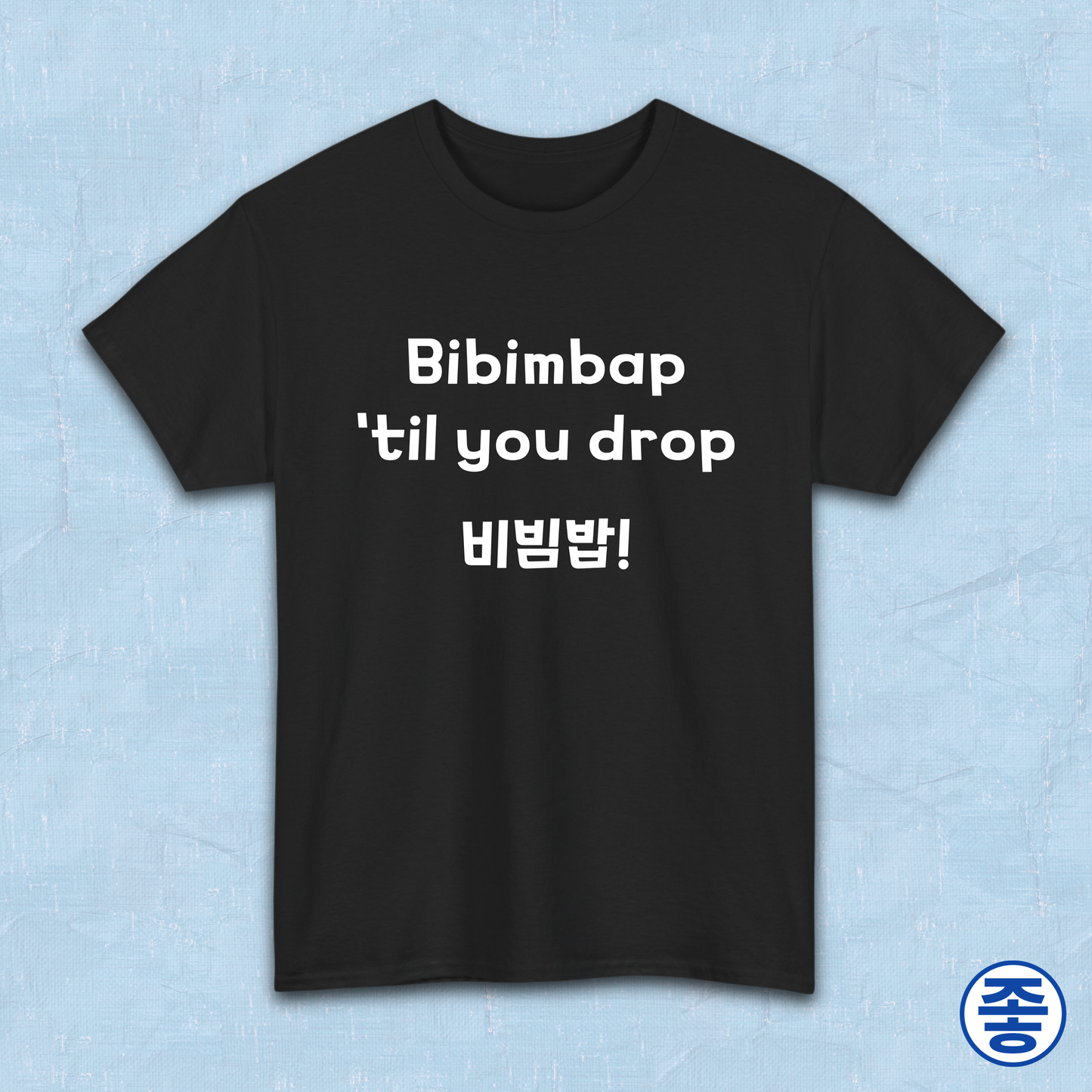 Bibimbap 'til you drop Korean mixed rice bowl K-food fan black t-shirt by Kjota