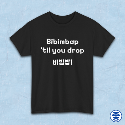 Bibimbap 'til you drop Korean mixed rice bowl K-food fan black t-shirt by Kjota
