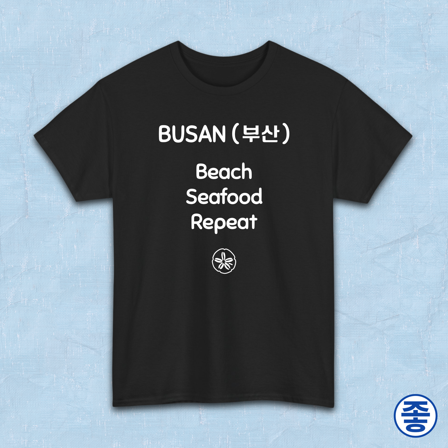 Busan Korea beach seafood repeat travel t-shirt black