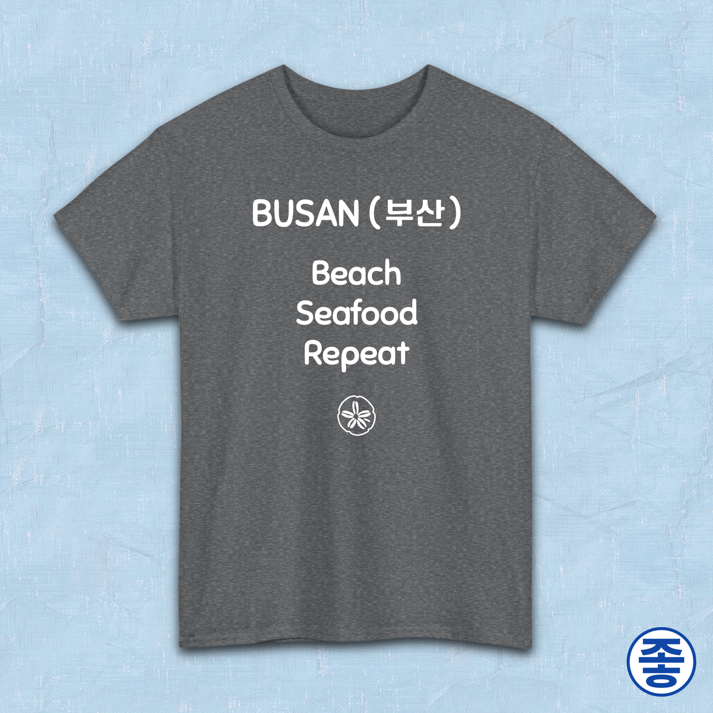 Busan Korea beach seafood repeat travel t-shirt gray