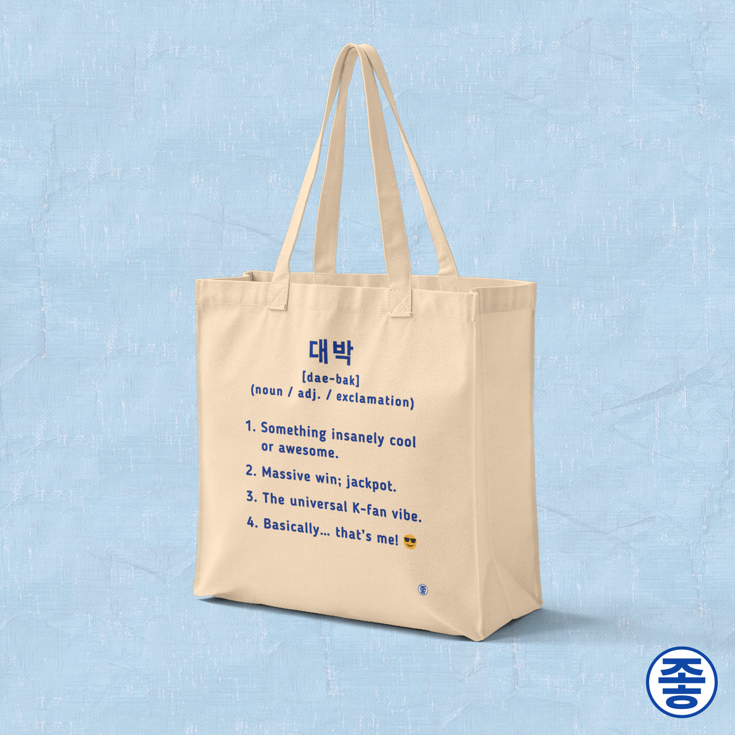 Daebak 대박 Korean slang Hangeul text definition meaning awesome or amazing beige tote bag by Kjota