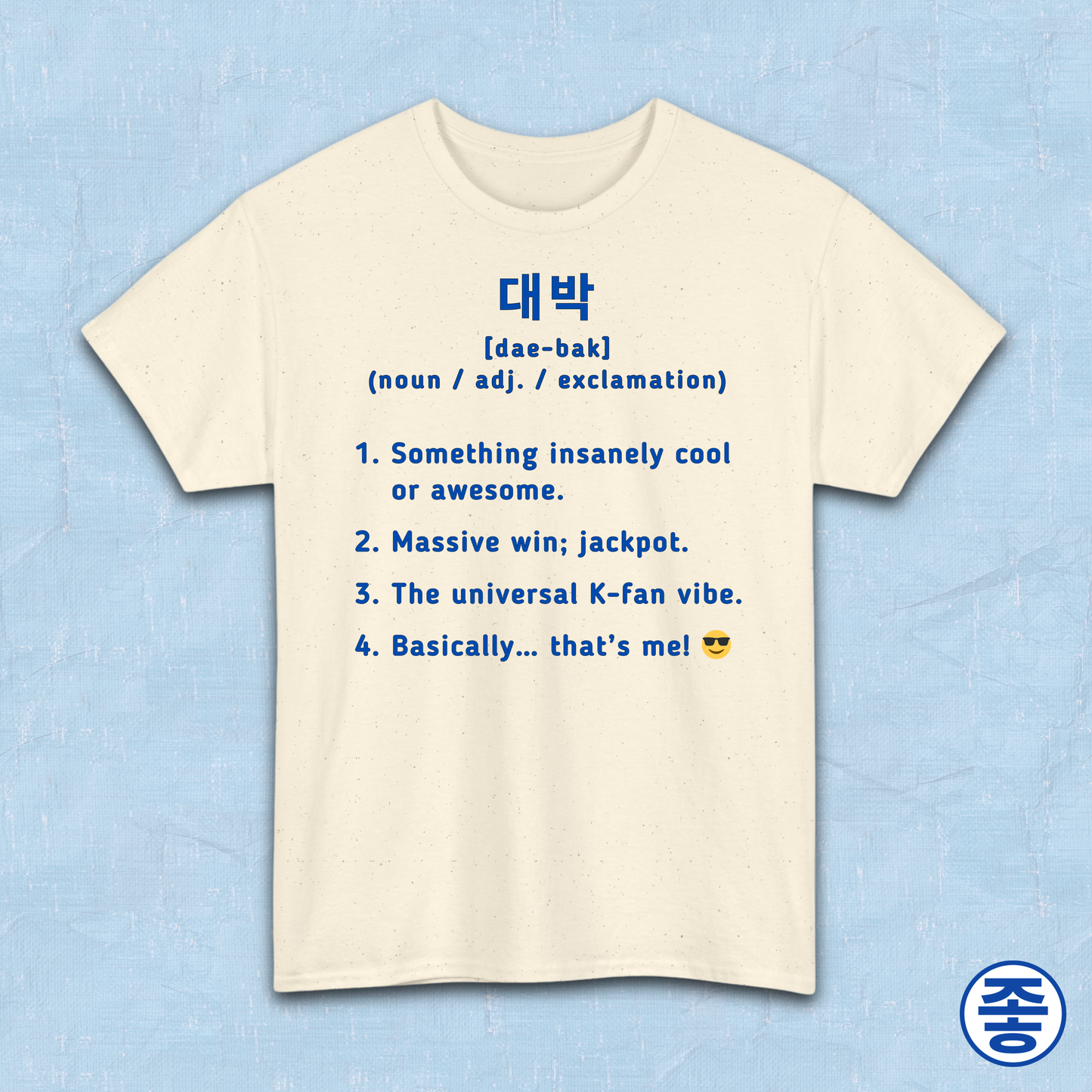 Daebak 대박 Korean slang Hangeul text definition meaning awesome or amazing beige t-shirt by Kjota