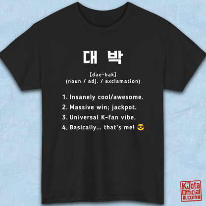 Daebak 대박 Korean slang Hangeul text definition meaning awesome or amazing black t-shirt flatlay by K-Jota