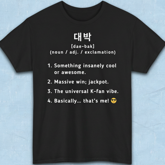 Daebak 대박 Korean slang Hangeul text definition meaning awesome or amazing black t-shirt flatlay by K-Jota