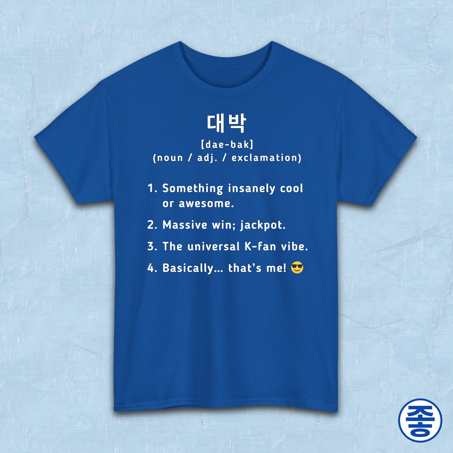 Daebak 대박 Korean slang Hangeul text definition meaning awesome or amazing blue t-shirt by Kjota