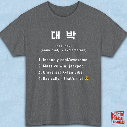Daebak 대박 Korean slang Hangeul text definition meaning awesome or amazing gray t-shirt flatlay by K-Jota