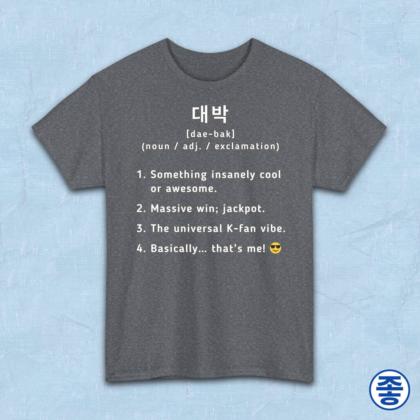 Daebak 대박 Korean slang Hangeul text definition meaning awesome or amazing gray t-shirt by Kjota