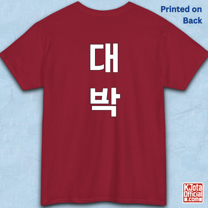 red t-shirt backside flatlay with “대박” Daebak Korean slang Hangeul text printed in white by K-Jota