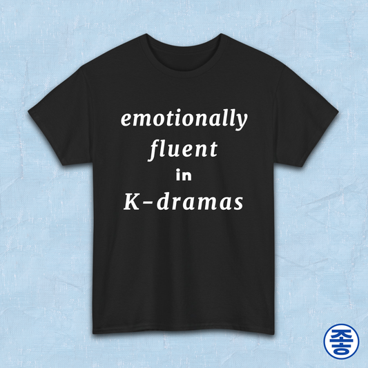 emotionally fluent in k-dramas fan t-shirt black by Kjota