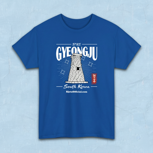 Front flatlay view of Gyeongju 57 BCE South Korea blue T-shirt featuring the historic Cheomseongdae Observatory design, by Kjota