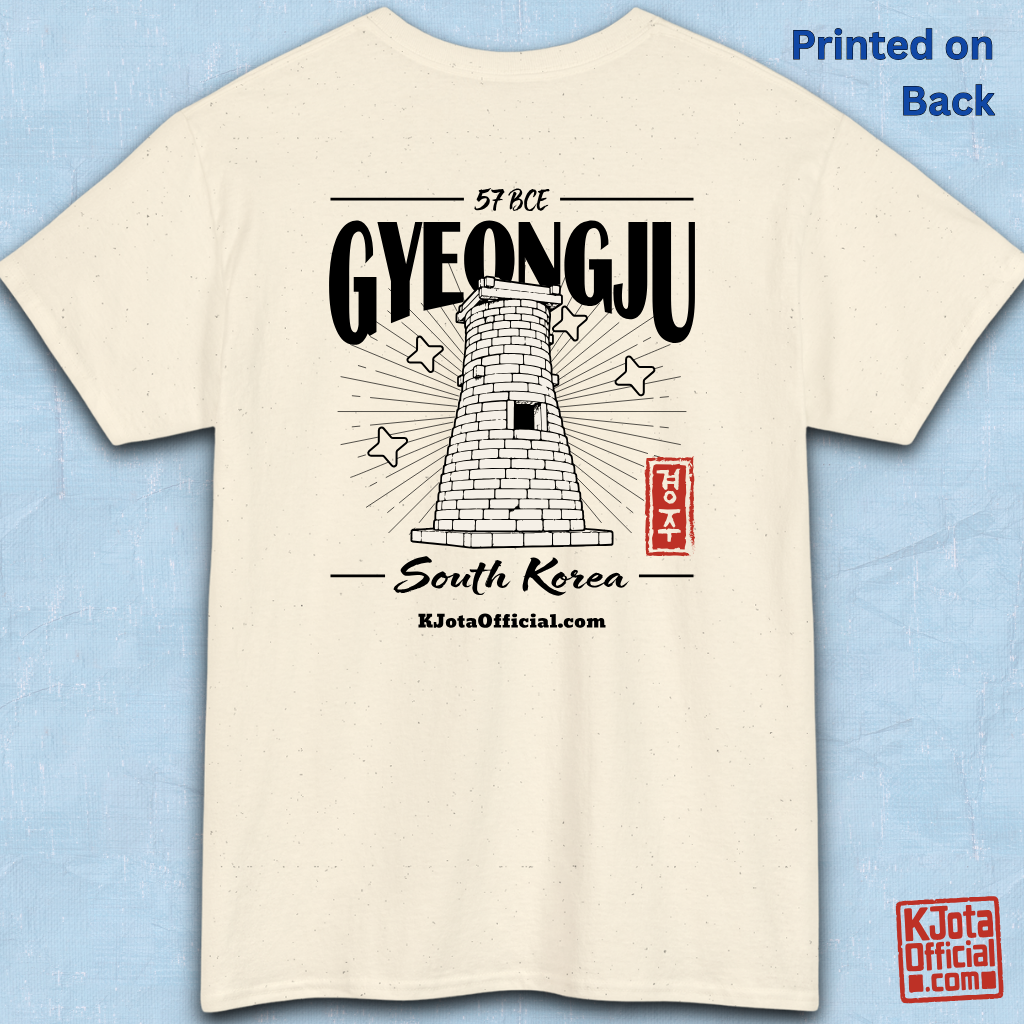 Gyeongju 57 BCE South Korea beige t-shirt featuring the historic Cheomseongdae Observatory design, backside flatlay by K-Jota