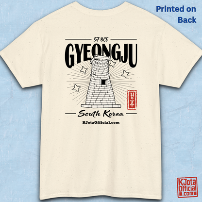 Gyeongju 57 BCE South Korea beige t-shirt featuring the historic Cheomseongdae Observatory design, backside flatlay by K-Jota