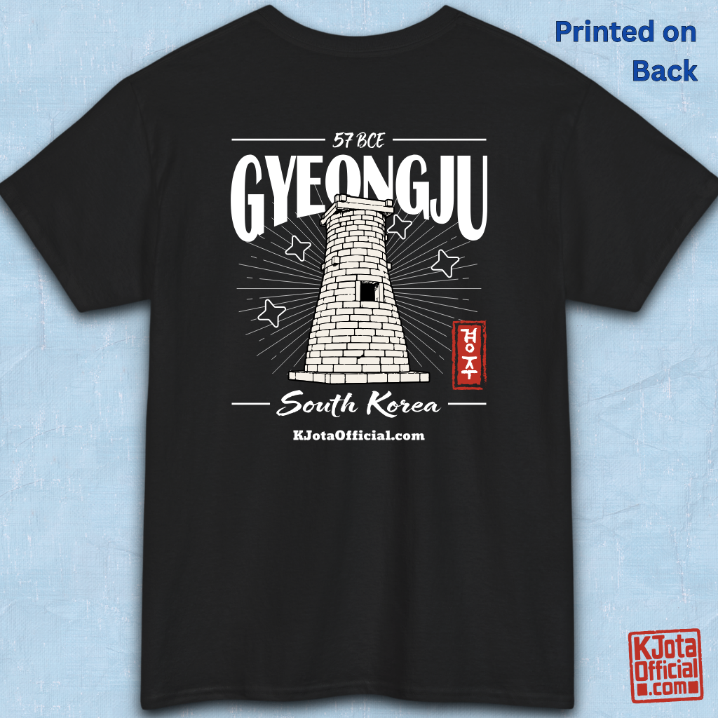 Gyeongju 57 BCE South Korea black t-shirt featuring the historic Cheomseongdae Observatory design, bacakside flatlay by K-Jota