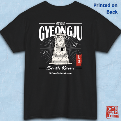 Gyeongju 57 BCE South Korea black t-shirt featuring the historic Cheomseongdae Observatory design, bacakside flatlay by K-Jota