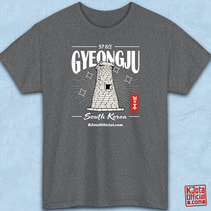 Gyeongju 57 BCE South Korea gray t-shirt featuring the historic Cheomseongdae Observatory design, front flatlay by K-Jota