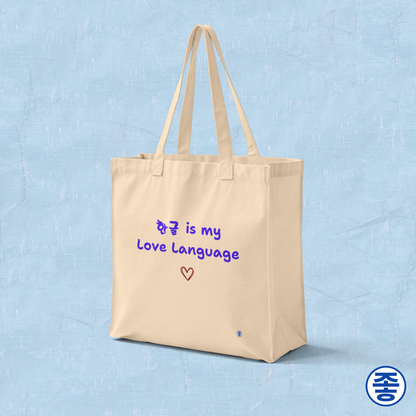 Hangeul 한글 is my love language Korean language fan beige canvas tote bag by Kjota