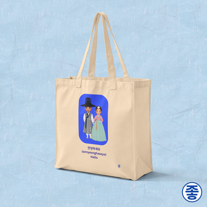 "Hello annyeonghaseyo" Korean greeting in Hangeul on beige canvas tote bag by Kjota