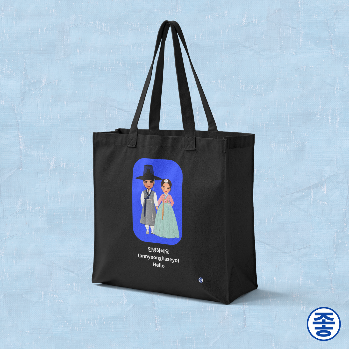 "Hello annyeonghaseyo" Korean greeting in Hangeul on black canvas tote bag by Kjota