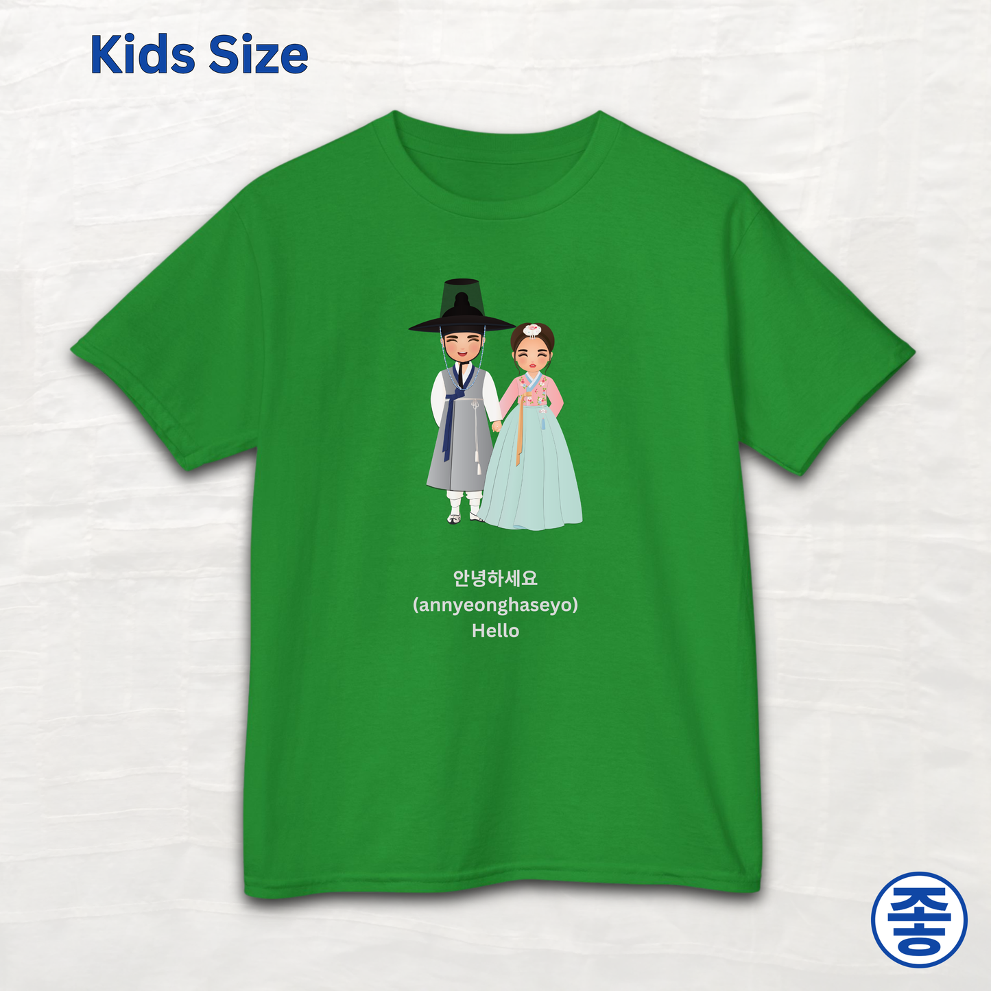 Hello annyeonghaseyo 안녕하세요 Korean hangul greeting in Hangeul on kids t-shirt green by Kjota